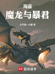 魔龙海盗王手游