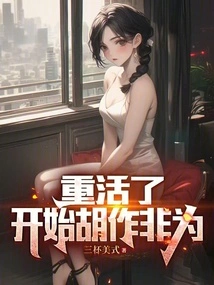 重活了by