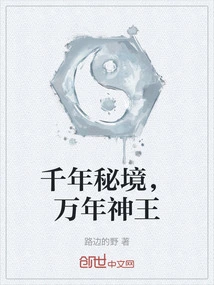 千年王座百度百科