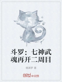 魂武七道
