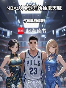 哈登的招式