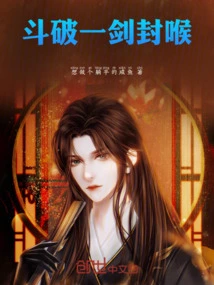 斗破之一拳无敌
