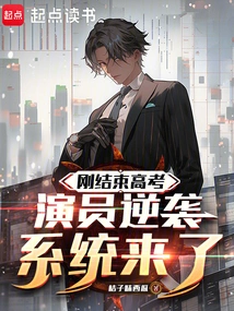 演员高考成绩
