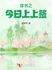 今日上上签周晚棠