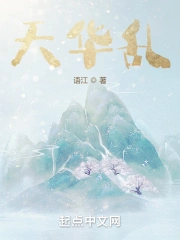 天华乱坠吗?打一生肖