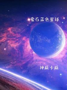 爱在蓝天深航主题曲