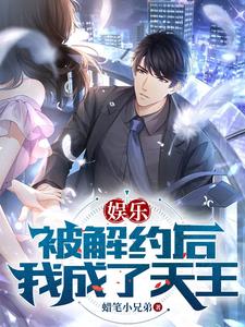 参加跑男的小说