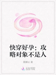 快穿之攻略对象总不对劲