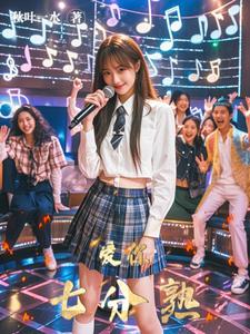 旺夫小娇娘百度云