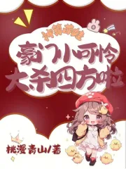 豪门神算医妻