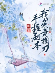 闺蜜驾到