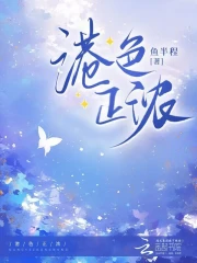 韫色正浓 豆瓣