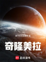 奇美拉是什么意思