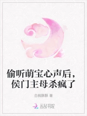 侯门主母杀疯了短剧