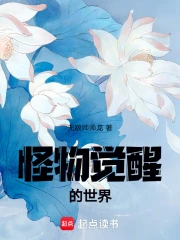 怪物联萌觉醒关卡