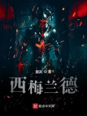 西梅和法兰西西梅