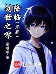 创世之龙