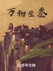 万物生叁