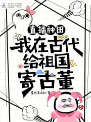 我在古代种田养夫作者:桃柒拾玖