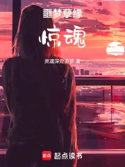 噩梦by