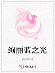 绚丽之花