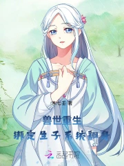 兽世重生之
