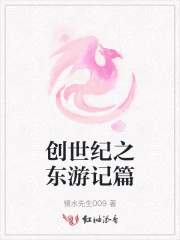 创世纪1介绍