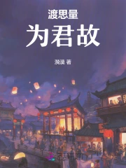 渡君什么意思