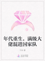 满级大佬穿进年代文陆醉