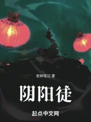 阴阳徒自隔 聚散两难心