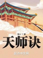 天师诀图