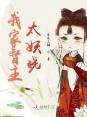 我的督主大人小说