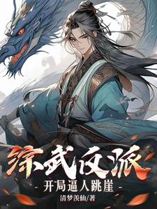 这个邪神不对劲 小说