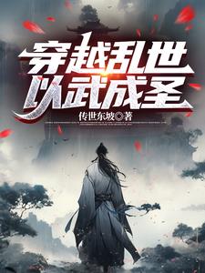 天龙:我以武道叩开天门