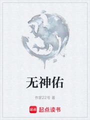 无神佑的世界打不过
