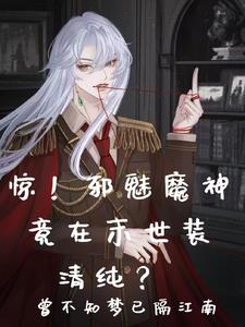 末世疯人怎么不更新了