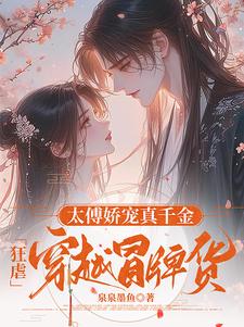 嫡女有关的小说
