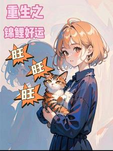 我买了个彩票