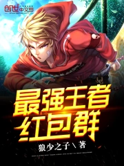 最强王者有什么东西领