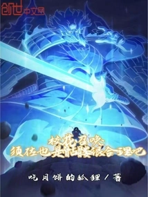 校花召唤:须佐也是骷髅很合理吧笔趣阁