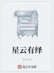 星云有绎