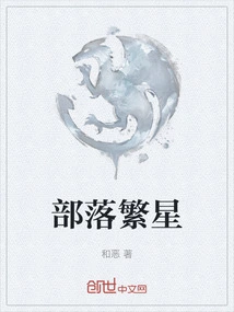 繁星之夜coc模组下载