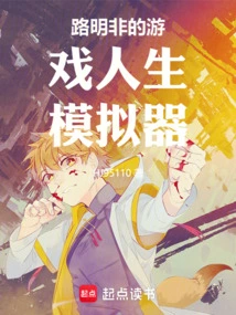 橙光游戏人生模拟器破解版