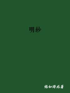 热血高校主题曲黑木明纱