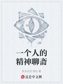 一个人的精神内核