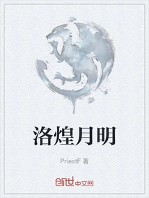女主角明月