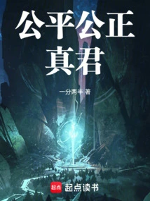 公平公正的经典句子
