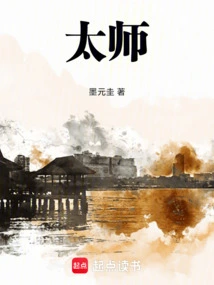 太师太保太傅