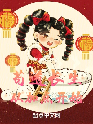 苟长寿小说