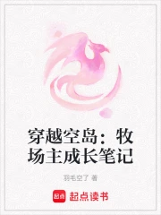 牧场空间文